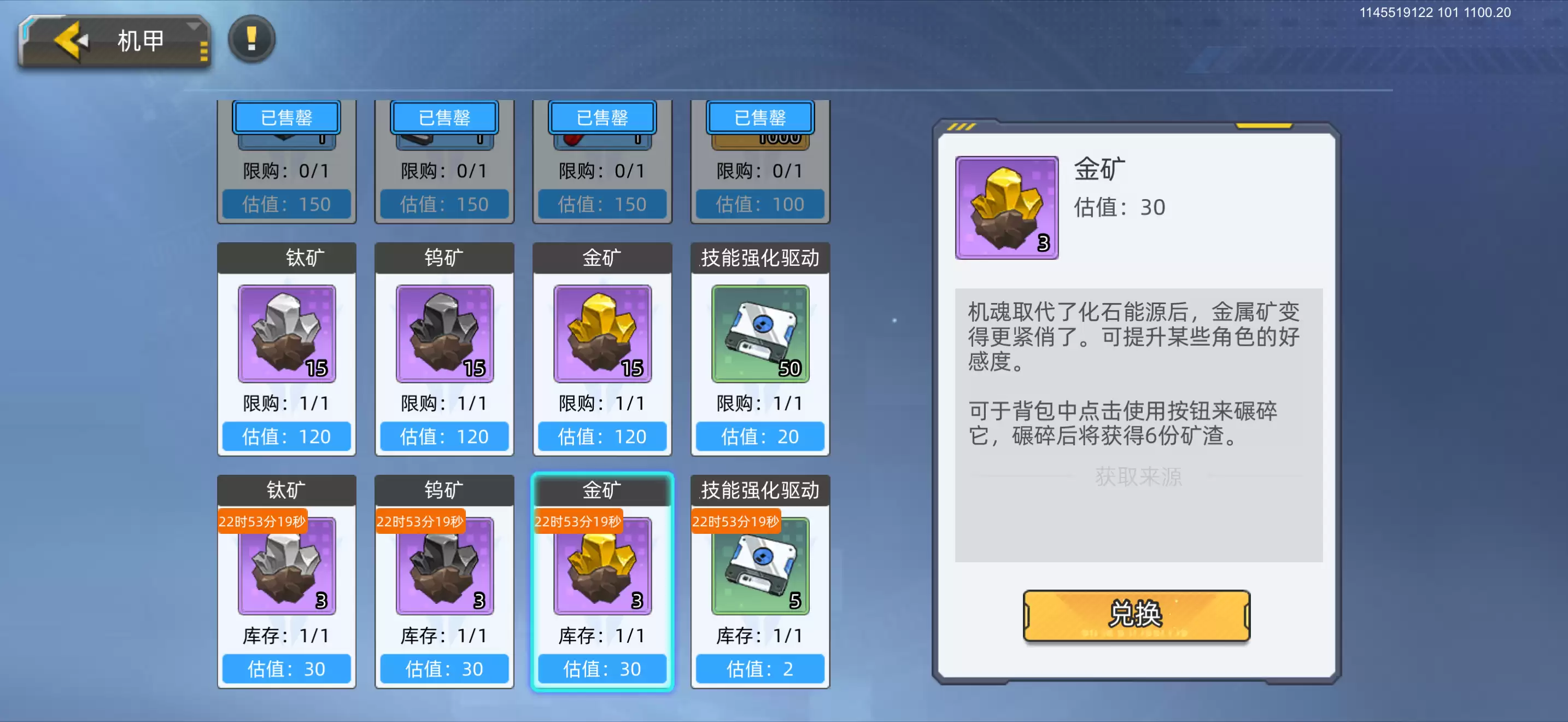 口袋机甲矿物工艺品攻略：每日任务与核心技巧