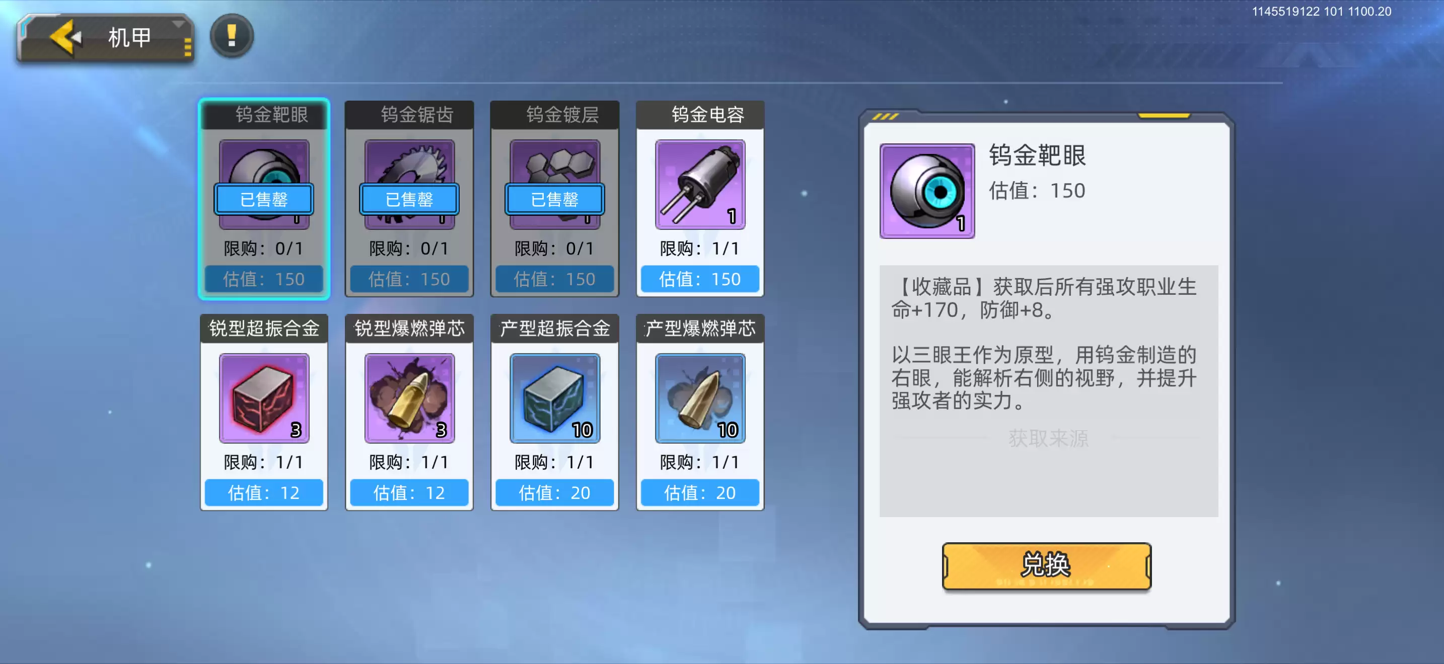 口袋机甲矿物工艺品攻略：每日任务与核心技巧