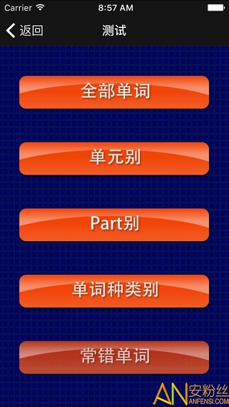 六级重要单词最新版下载