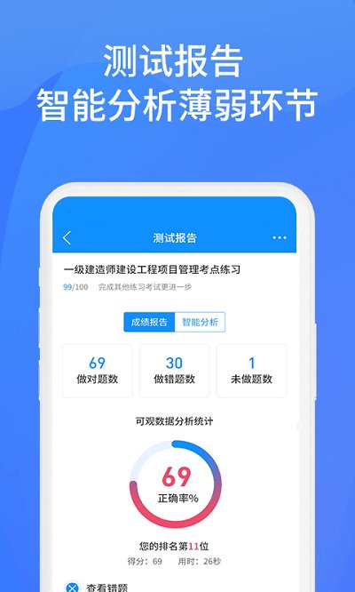上学吧找答案app下载