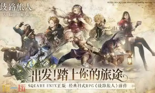 歧路旅人大剧场排练场宝箱收集指南与分布位置