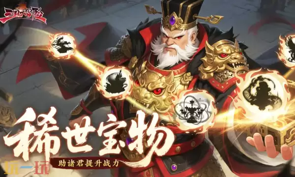 三国大冒险正版官网入口与下载地址汇总