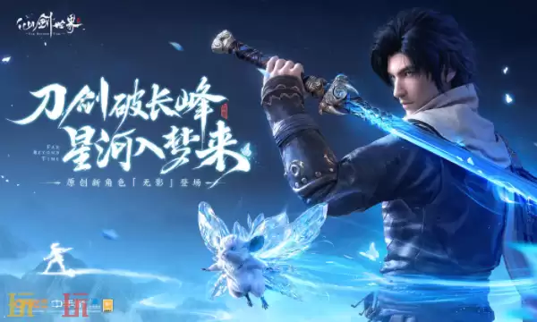 仙剑世界2026长期兑换码汇总：最新、有效福利全攻略