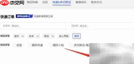 阿里国际运费查询指南