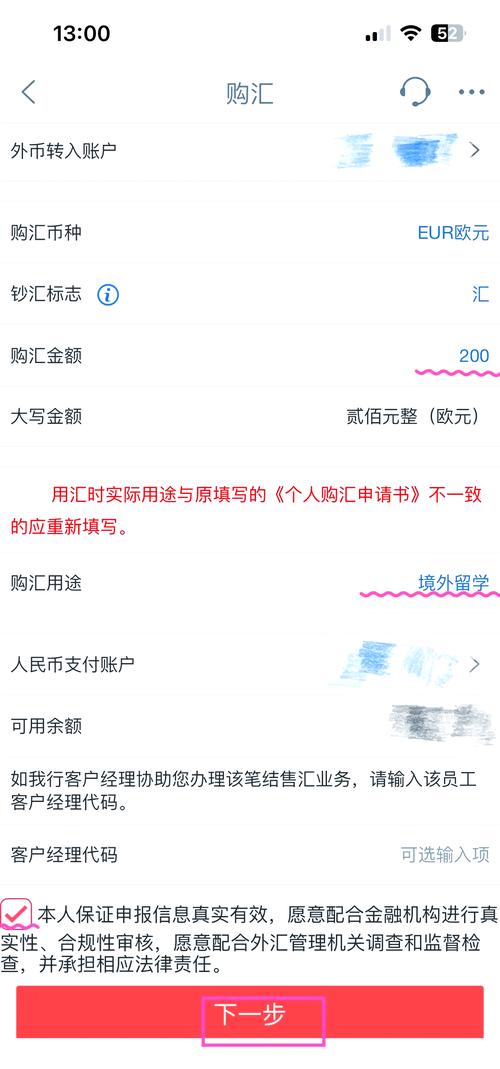 WBF交易所登录界面示意