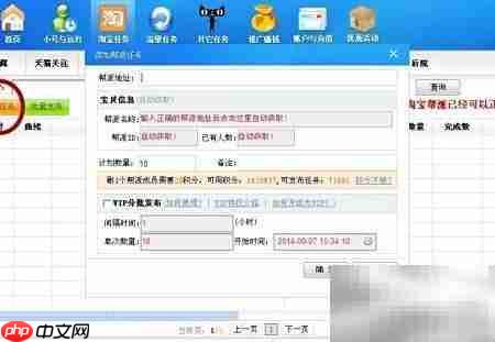 旺宝刷淘宝帮派人气技巧