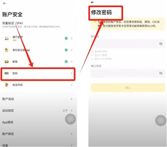 币安交易界面示意图