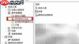 如何查看电脑开关机记录