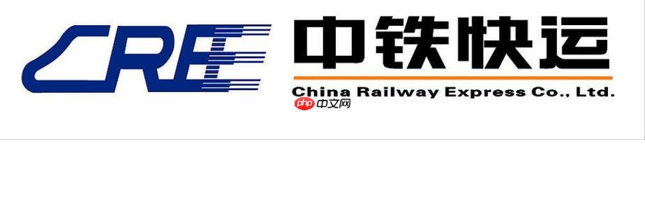 中铁快运单号查询 实时追踪入口