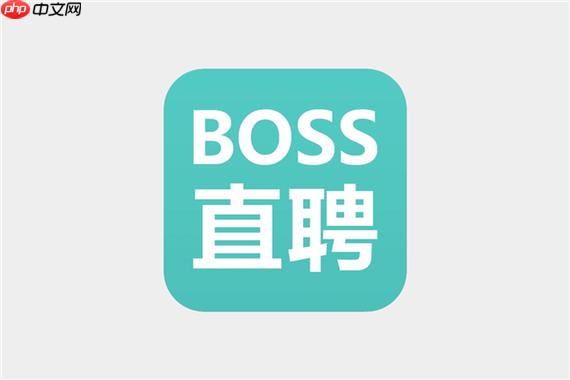 boss直聘怎么找猎头职位？boss直聘联系猎头方法与技巧【攻略】