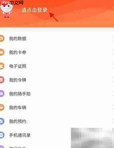 常德APP查房产中介指南