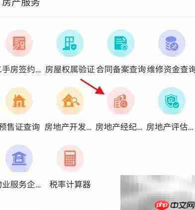 常德APP查房产中介指南