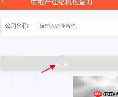 常德APP查房产中介指南