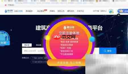 建设库查招标信息最快方法