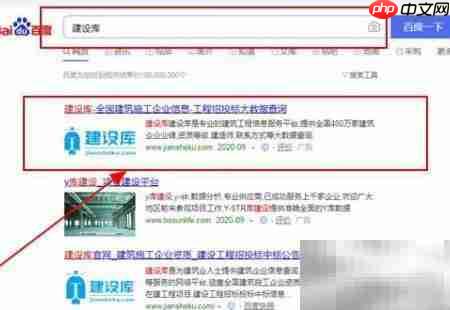 建设库查招标信息最快方法