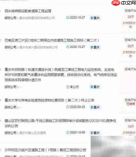 建设库查招标信息最快方法