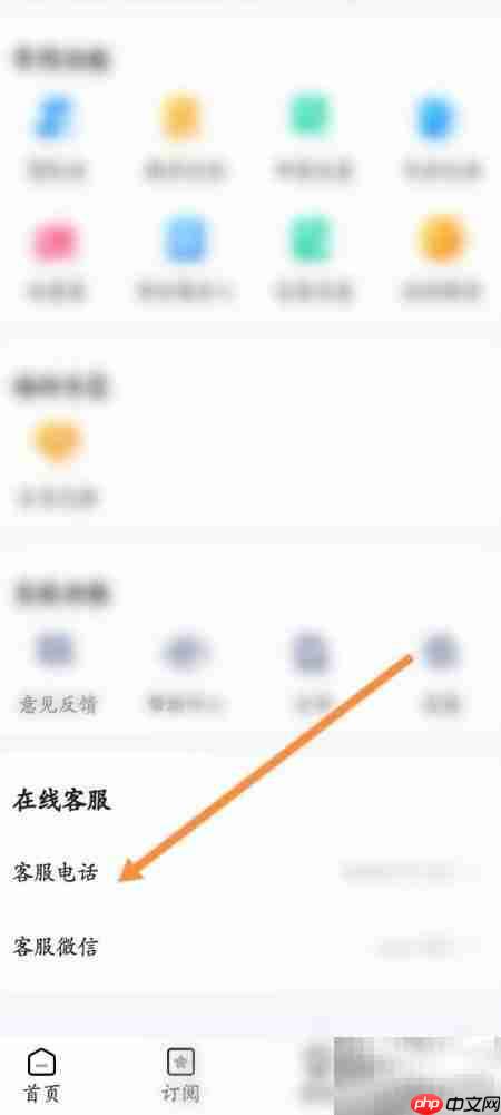 立达标讯软件客服联系方式