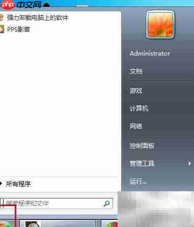 查看开关机记录方法