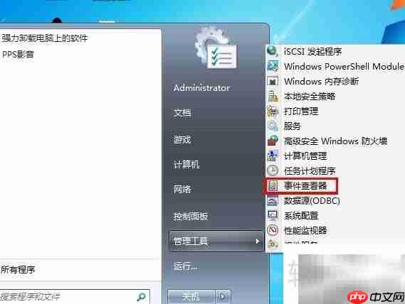 查看开关机记录方法