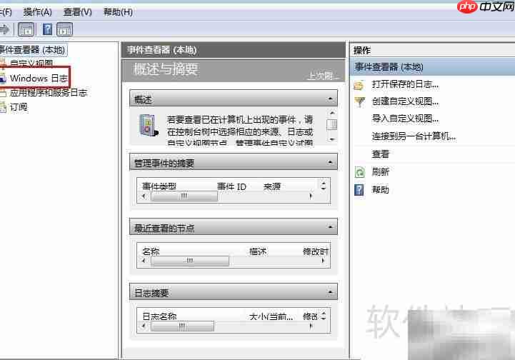 查看开关机记录方法