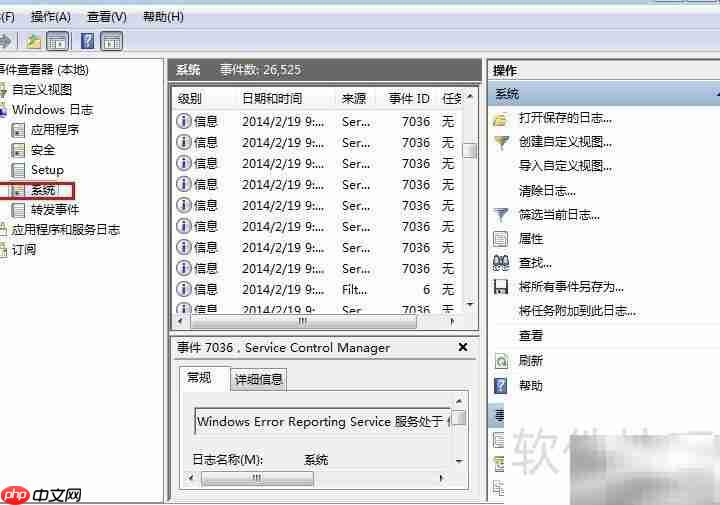 查看开关机记录方法