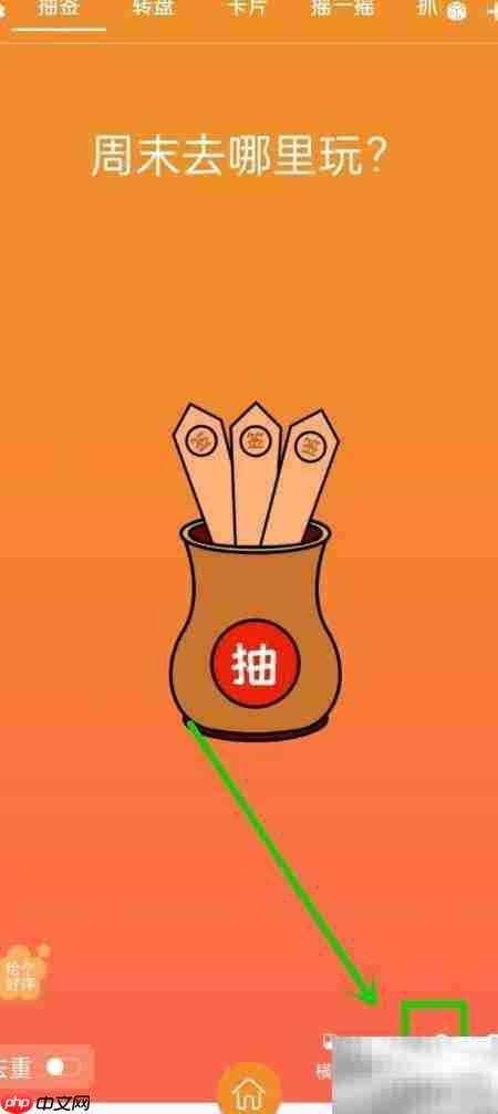 清空抽签历史记录方法