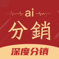 AI分销客户管理APP