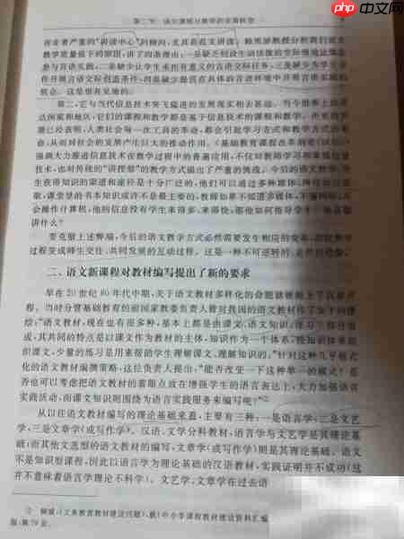 语文新课标教学精讲