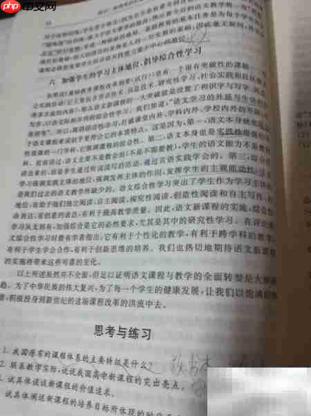 语文新课标教学精讲