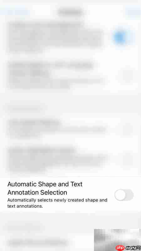 关闭Xodo自动形状与文本