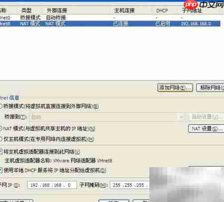 NAT虚拟机上网配置指南