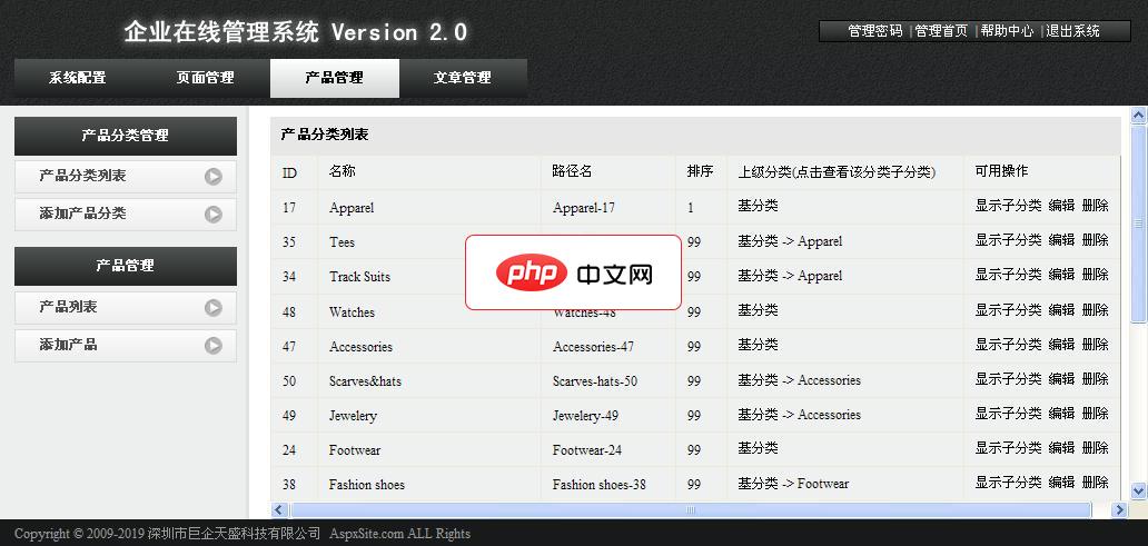 AspxSite企业建站系统0.9 测试版