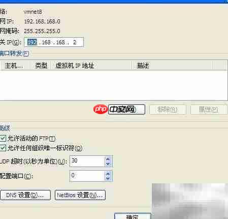 NAT虚拟机上网配置指南