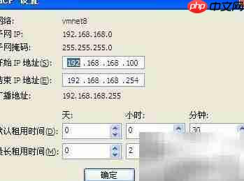 NAT虚拟机上网配置指南