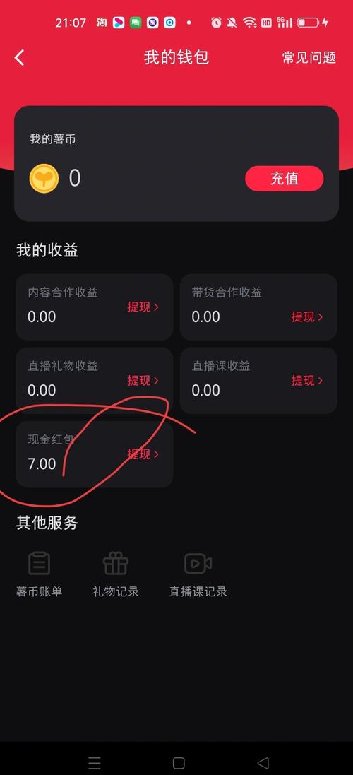 币种选择示意图