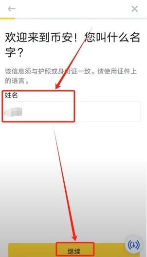 社交交易界面示意图