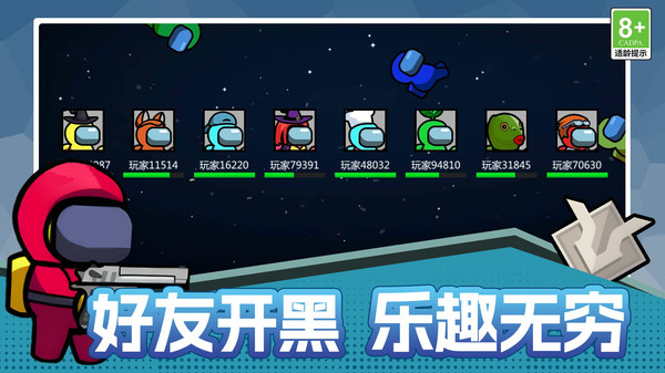 无限枪战大乱斗