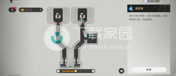 崩坏星穹铁道监控室房间钥匙位置介绍