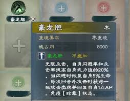 英雄立志传三国志强力武魂组合怎么搭配