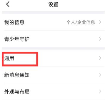 钉钉天气消息怎样设置