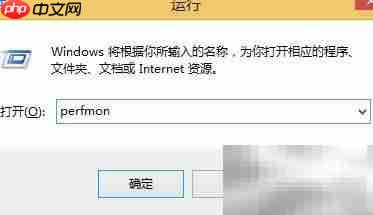 windows性能监视器监控进程