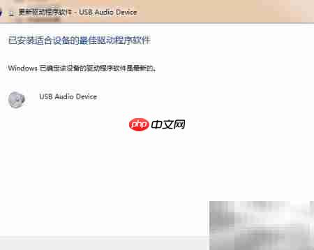 USB3.0主板下声卡驱动安装指南