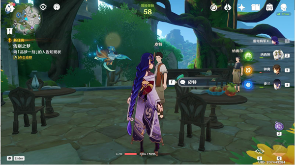 原神智慧主之章第一幕余温大全