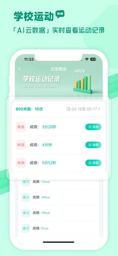沩来悦享运动app