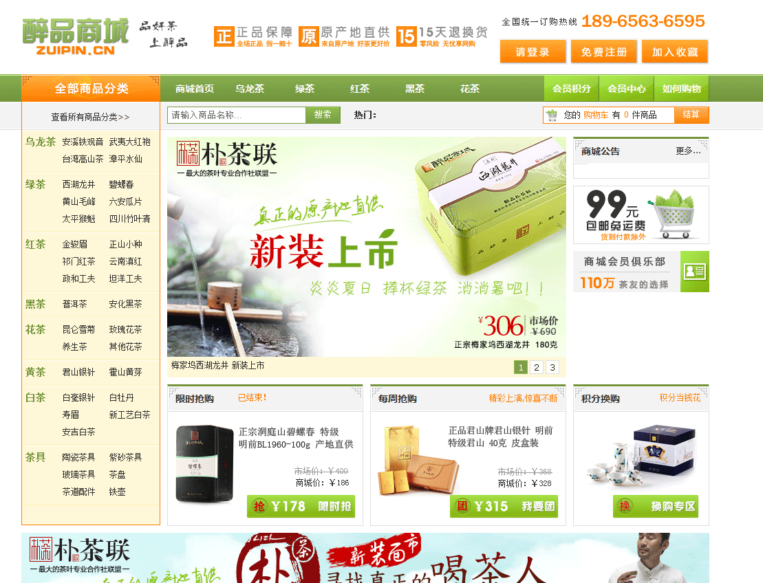 95Shop仿醉品商城