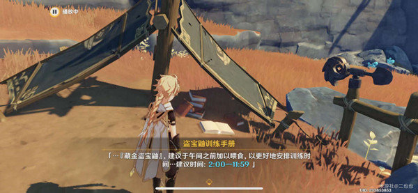 原神物归原主又归原主通关攻略