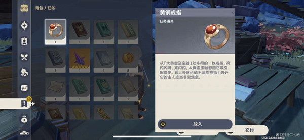 原神物归原主又归原主通关攻略