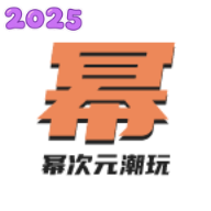 幂次元潮玩社官方版