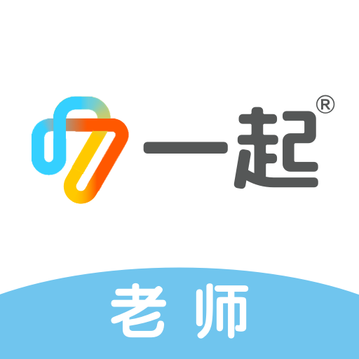 一起中学老师端app最新版