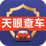 天眼查车下载